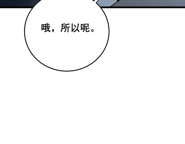 毒手巫医韩漫全集-第208话 翘臀无删减无遮挡章节图片 