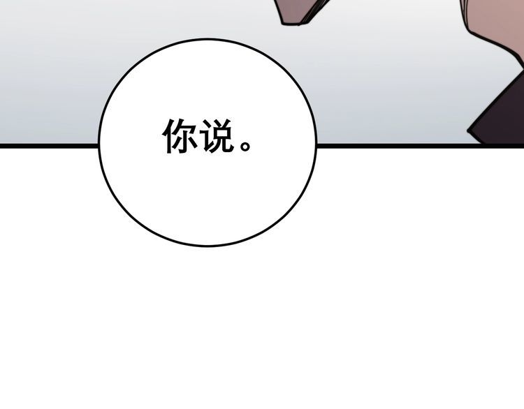 毒手巫医韩漫全集-第208话 翘臀无删减无遮挡章节图片 