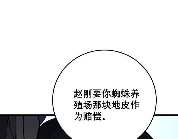 毒手巫医韩漫全集-第208话 翘臀无删减无遮挡章节图片 