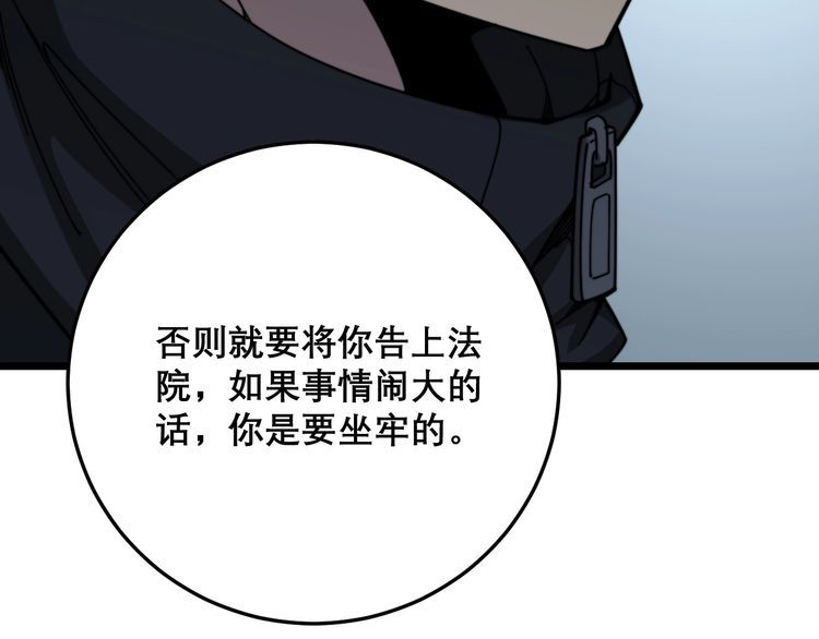 毒手巫医韩漫全集-第208话 翘臀无删减无遮挡章节图片 