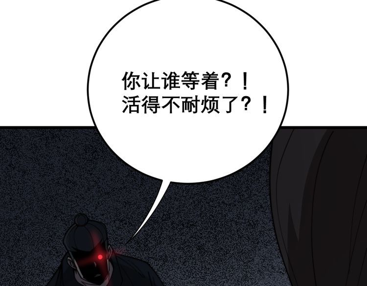毒手巫医韩漫全集-第208话 翘臀无删减无遮挡章节图片 