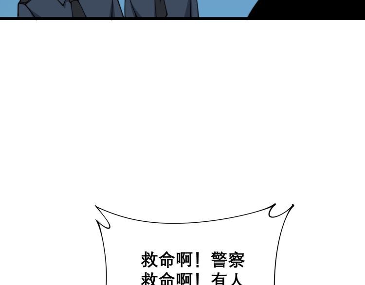 毒手巫医韩漫全集-第208话 翘臀无删减无遮挡章节图片 