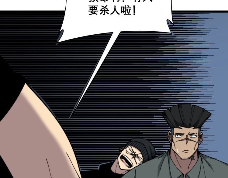 毒手巫医韩漫全集-第208话 翘臀无删减无遮挡章节图片 