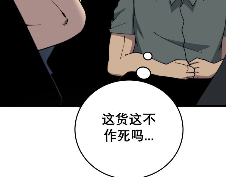 毒手巫医韩漫全集-第208话 翘臀无删减无遮挡章节图片 