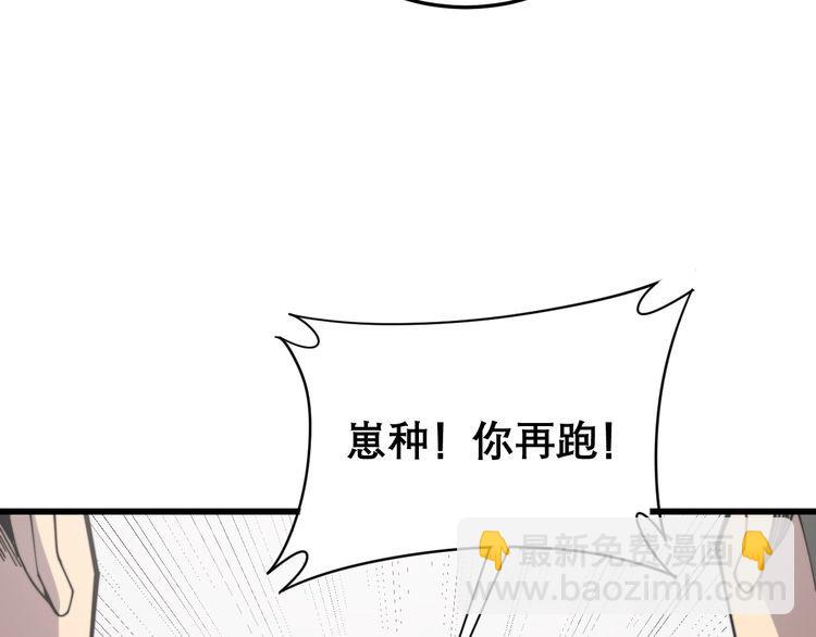 毒手巫医韩漫全集-第208话 翘臀无删减无遮挡章节图片 