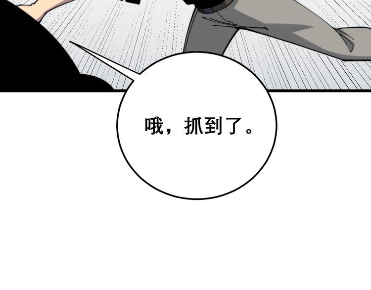 毒手巫医韩漫全集-第208话 翘臀无删减无遮挡章节图片 