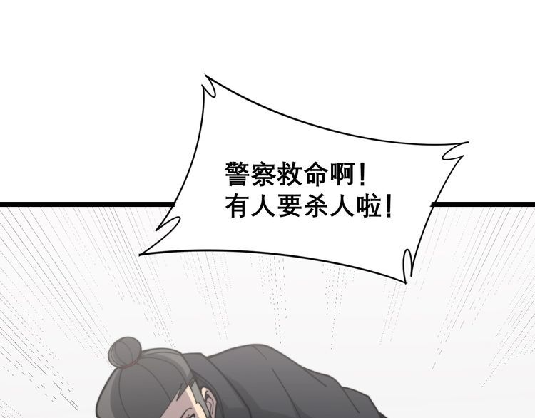 毒手巫医韩漫全集-第208话 翘臀无删减无遮挡章节图片 