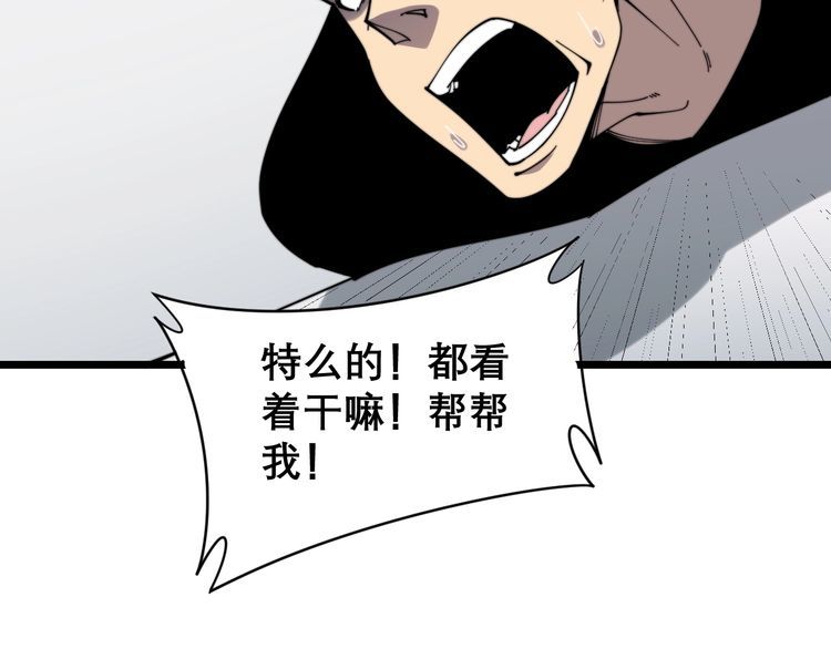 毒手巫医韩漫全集-第208话 翘臀无删减无遮挡章节图片 