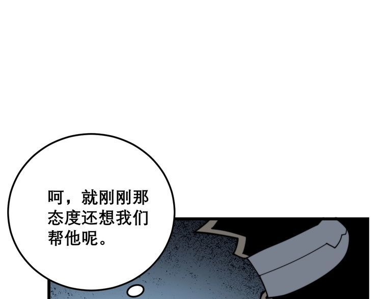 毒手巫医韩漫全集-第208话 翘臀无删减无遮挡章节图片 
