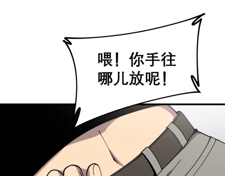 毒手巫医韩漫全集-第208话 翘臀无删减无遮挡章节图片 