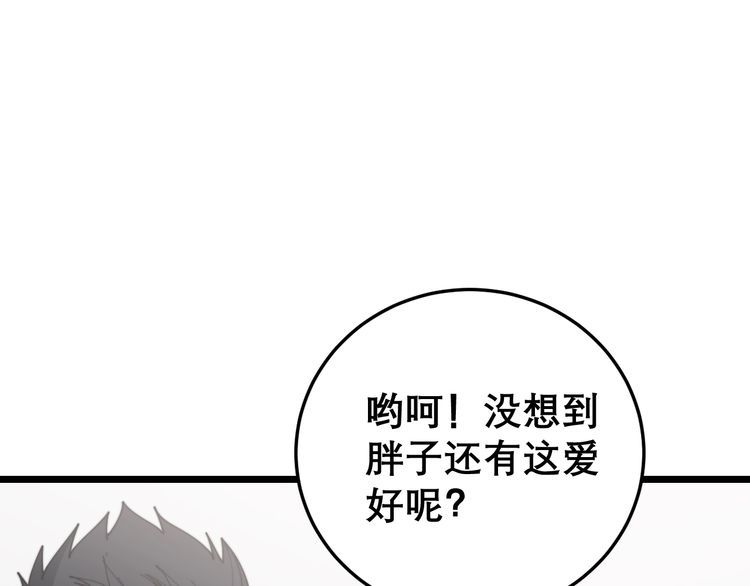 毒手巫医韩漫全集-第208话 翘臀无删减无遮挡章节图片 