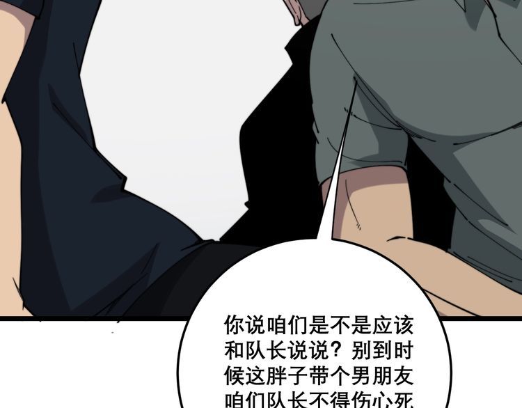 毒手巫医韩漫全集-第208话 翘臀无删减无遮挡章节图片 