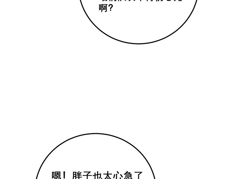 毒手巫医韩漫全集-第208话 翘臀无删减无遮挡章节图片 