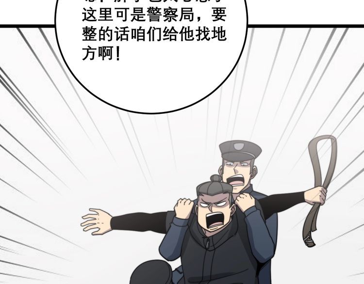 毒手巫医韩漫全集-第208话 翘臀无删减无遮挡章节图片 