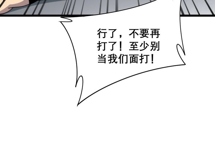 毒手巫医韩漫全集-第208话 翘臀无删减无遮挡章节图片 