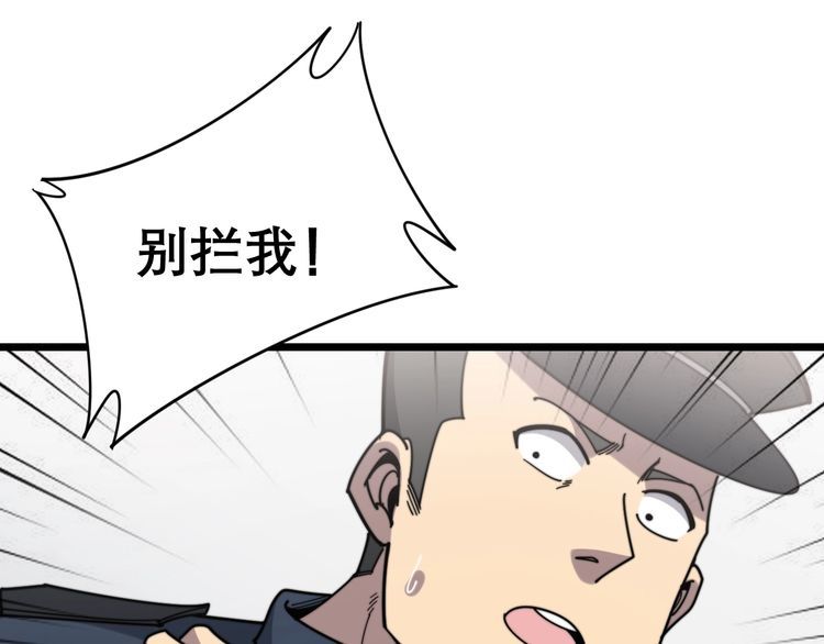 毒手巫医韩漫全集-第208话 翘臀无删减无遮挡章节图片 