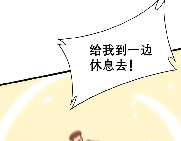 毒手巫医韩漫全集-第208话 翘臀无删减无遮挡章节图片 