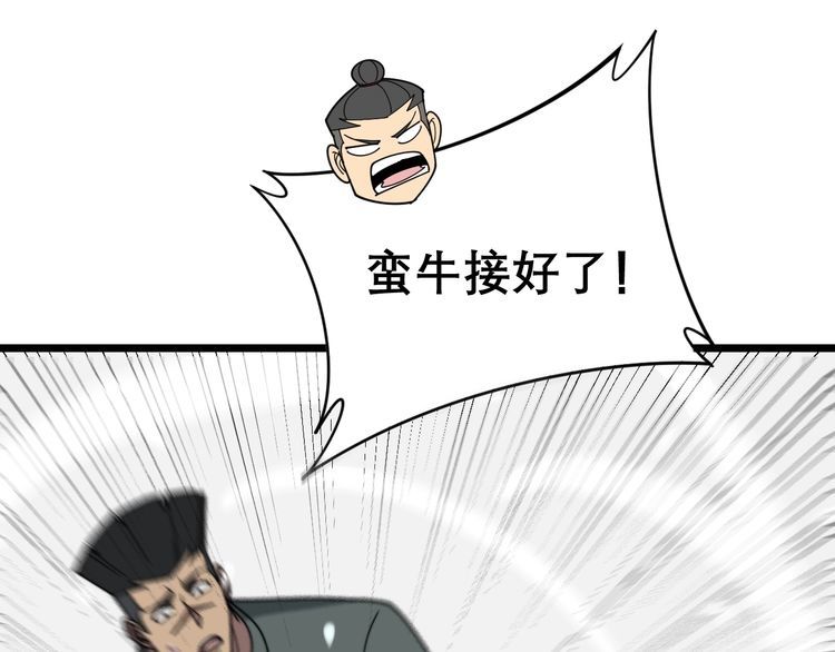 毒手巫医韩漫全集-第208话 翘臀无删减无遮挡章节图片 