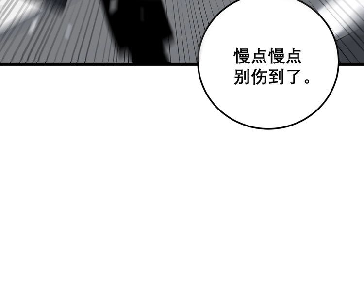 毒手巫医韩漫全集-第208话 翘臀无删减无遮挡章节图片 