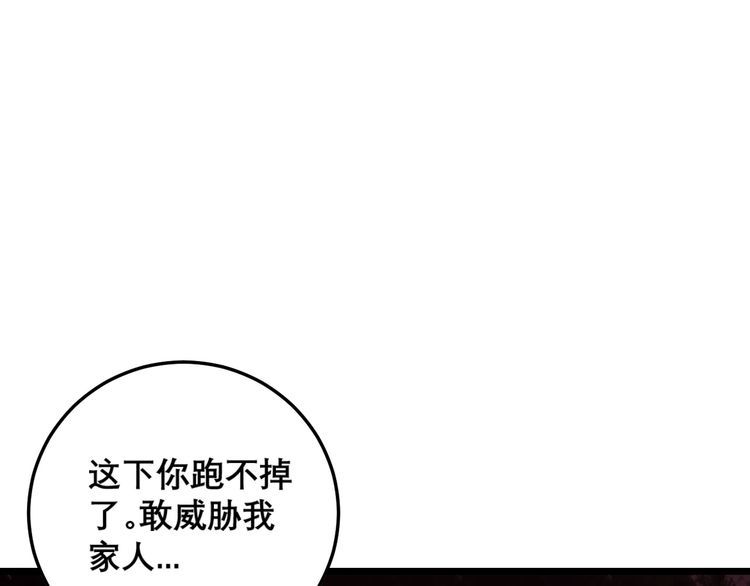 毒手巫医韩漫全集-第208话 翘臀无删减无遮挡章节图片 