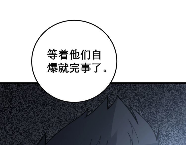 毒手巫医韩漫全集-第208话 翘臀无删减无遮挡章节图片 