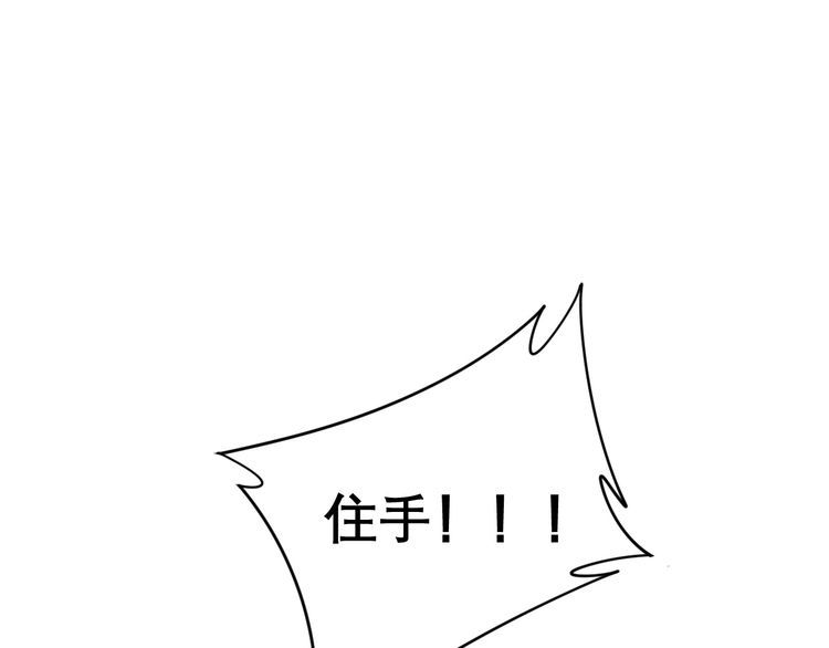 毒手巫医韩漫全集-第208话 翘臀无删减无遮挡章节图片 