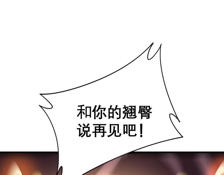毒手巫医韩漫全集-第208话 翘臀无删减无遮挡章节图片 