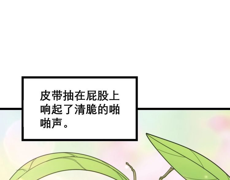 毒手巫医韩漫全集-第208话 翘臀无删减无遮挡章节图片 