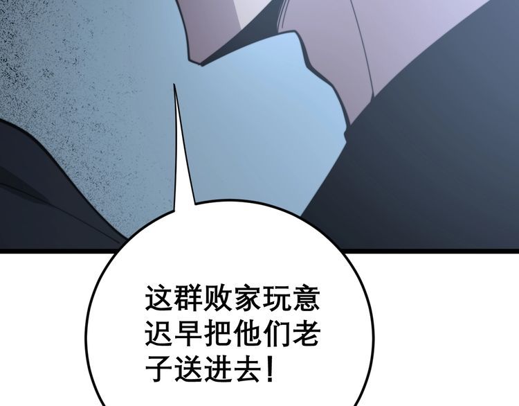 毒手巫医韩漫全集-第208话 翘臀无删减无遮挡章节图片 