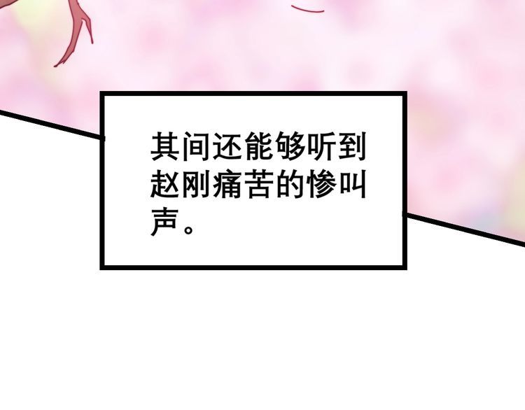 毒手巫医韩漫全集-第208话 翘臀无删减无遮挡章节图片 