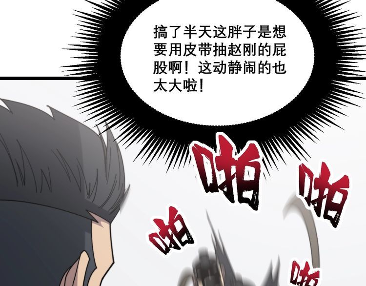 毒手巫医韩漫全集-第208话 翘臀无删减无遮挡章节图片 
