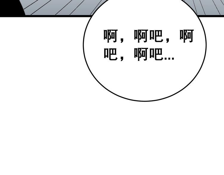 毒手巫医韩漫全集-第208话 翘臀无删减无遮挡章节图片 