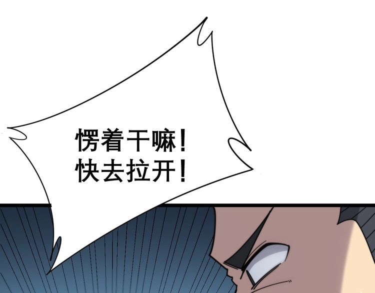 毒手巫医韩漫全集-第208话 翘臀无删减无遮挡章节图片 