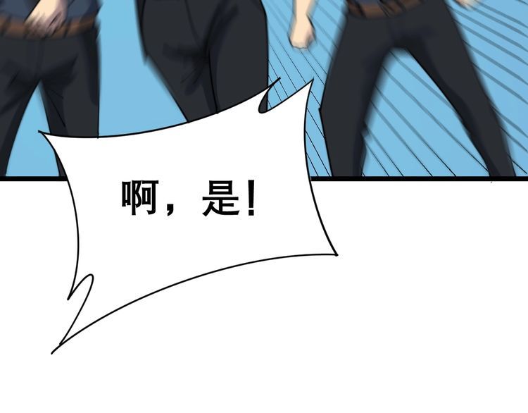 毒手巫医韩漫全集-第208话 翘臀无删减无遮挡章节图片 