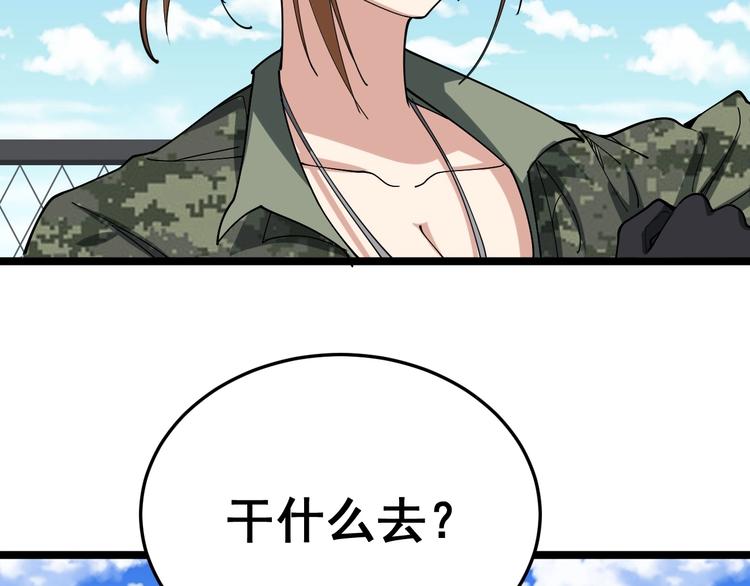 毒手巫医韩漫全集-第21话：眼见财运无删减无遮挡章节图片 