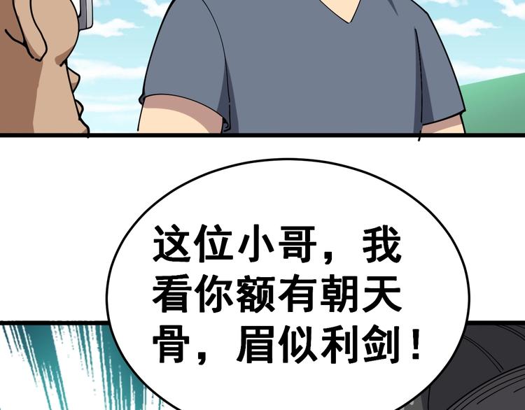 毒手巫医韩漫全集-第21话：眼见财运无删减无遮挡章节图片 