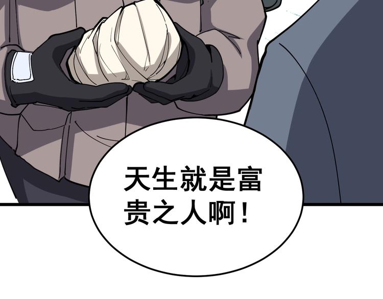 毒手巫医韩漫全集-第21话：眼见财运无删减无遮挡章节图片 