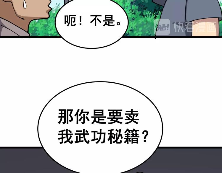 毒手巫医韩漫全集-第21话：眼见财运无删减无遮挡章节图片 