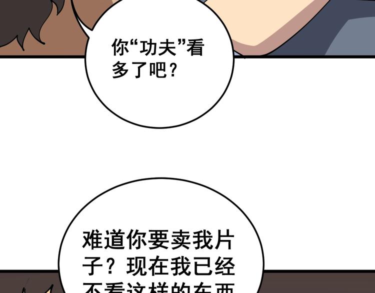 毒手巫医韩漫全集-第21话：眼见财运无删减无遮挡章节图片 