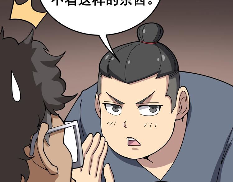 毒手巫医韩漫全集-第21话：眼见财运无删减无遮挡章节图片 