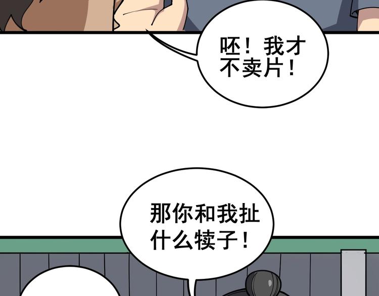 毒手巫医韩漫全集-第21话：眼见财运无删减无遮挡章节图片 