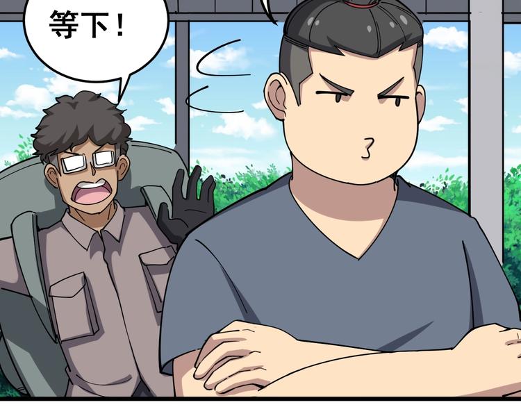 毒手巫医韩漫全集-第21话：眼见财运无删减无遮挡章节图片 
