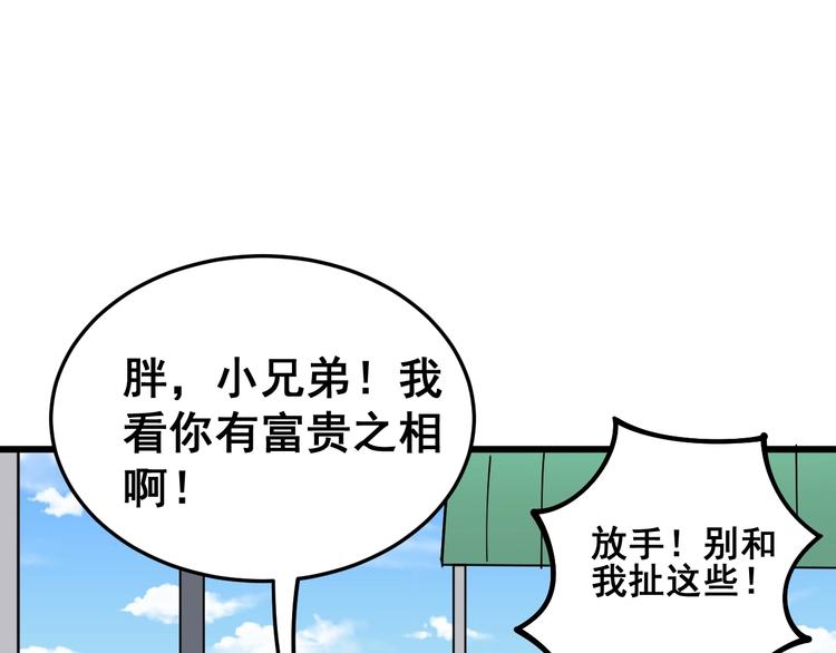 毒手巫医韩漫全集-第21话：眼见财运无删减无遮挡章节图片 