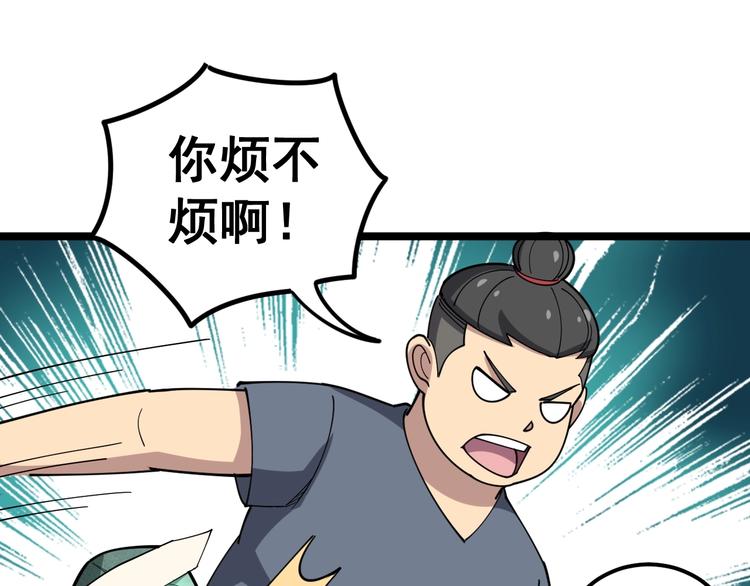 毒手巫医韩漫全集-第21话：眼见财运无删减无遮挡章节图片 