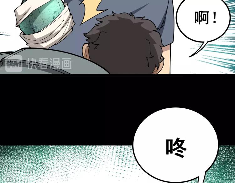 毒手巫医韩漫全集-第21话：眼见财运无删减无遮挡章节图片 