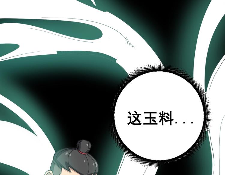 毒手巫医韩漫全集-第21话：眼见财运无删减无遮挡章节图片 