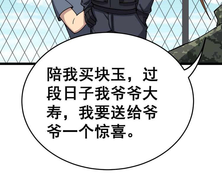 毒手巫医韩漫全集-第21话：眼见财运无删减无遮挡章节图片 