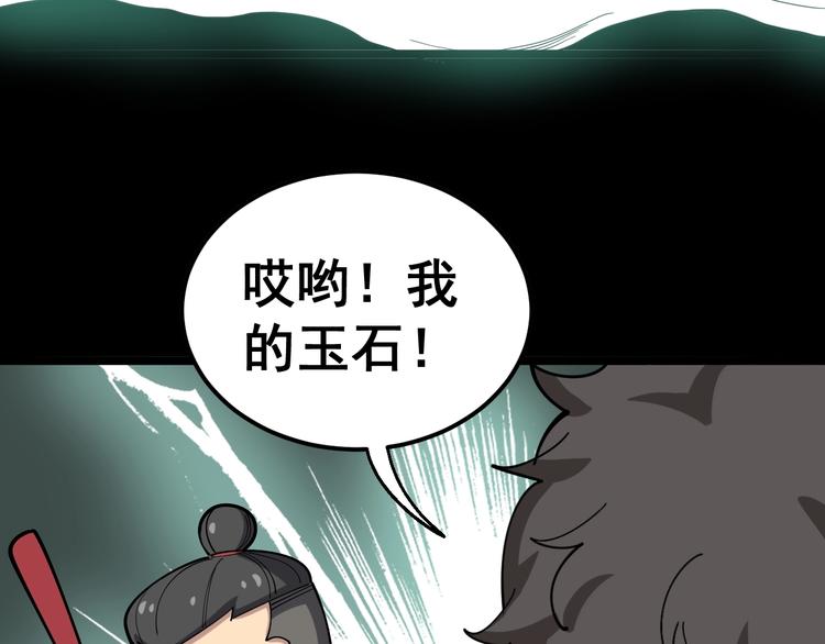 毒手巫医韩漫全集-第21话：眼见财运无删减无遮挡章节图片 