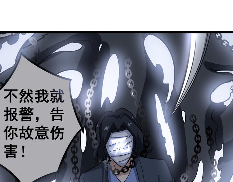 毒手巫医韩漫全集-第21话：眼见财运无删减无遮挡章节图片 