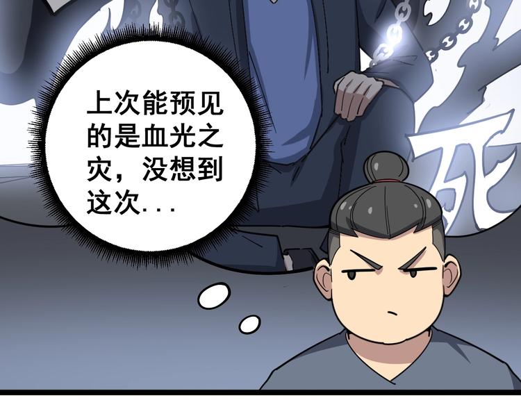 毒手巫医韩漫全集-第21话：眼见财运无删减无遮挡章节图片 